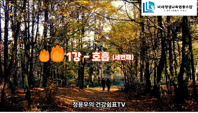 제1강 - 호흡법#3