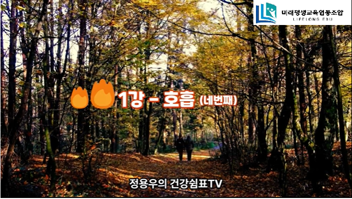 제1강 - 호흡법#4