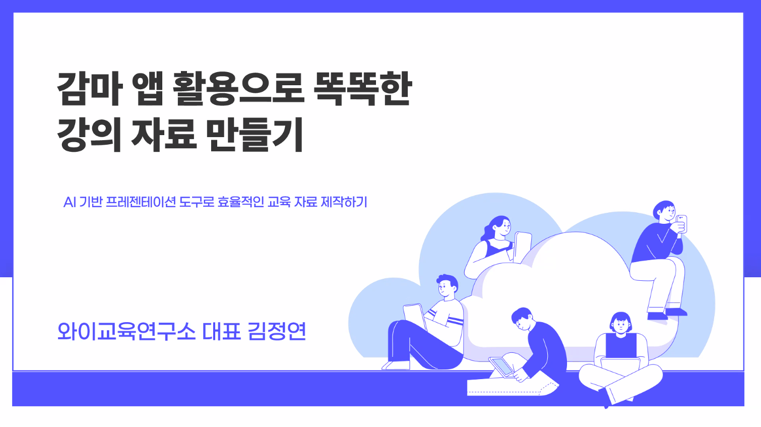 20251014_감마앱.png